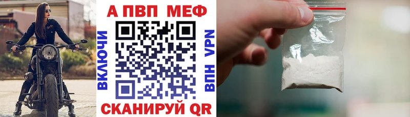 A-PVP мука  магазин  наркотиков  Данилов 