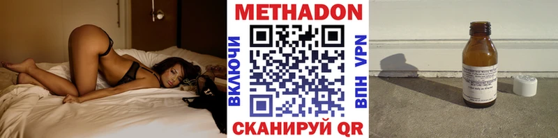 МЕТАДОН methadone  дарнет шоп  MEGA зеркало  сайты даркнета формула  Данилов 